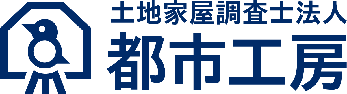 土地家屋調査士法人 都市工房